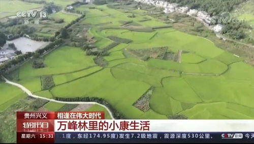 国庆假期第二天 万峰林又上央视了