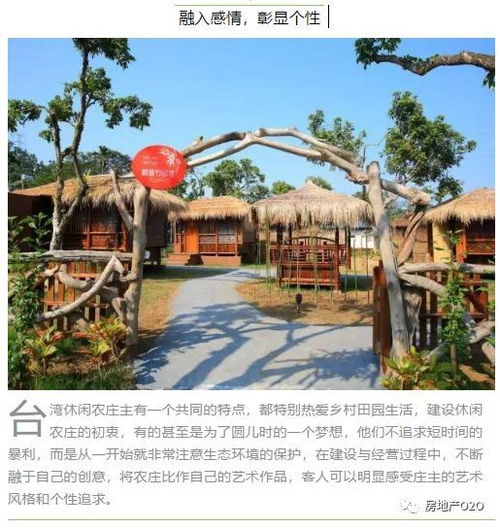 台湾休闲农业与乡村旅游 七条核心发展经验与启示